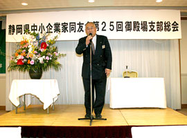 2009年4月【第25回支部総会 懇親会】